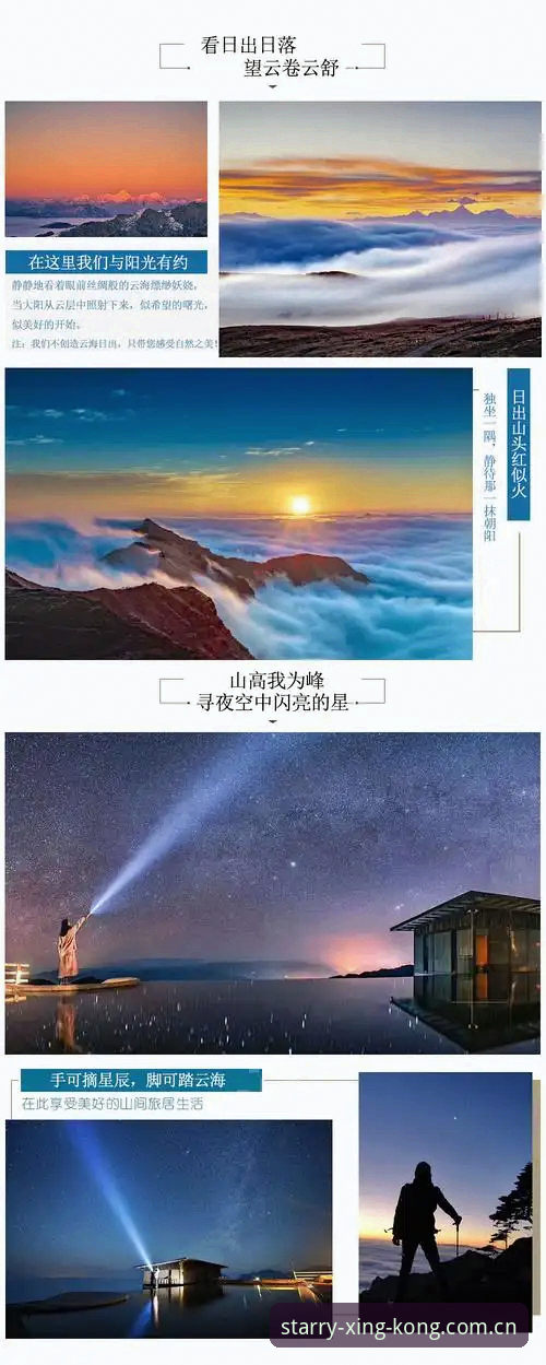星空稳定服务深度体验：新版登录平台与官方App全面介绍