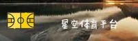 [最新] 星空(XINGKONG)官方登录入口 - 2026新版